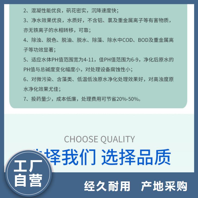 聚合硫酸铁吨价