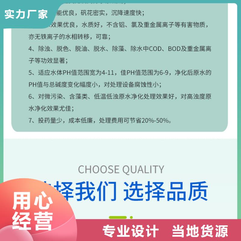 聚合硫酸铁厂家