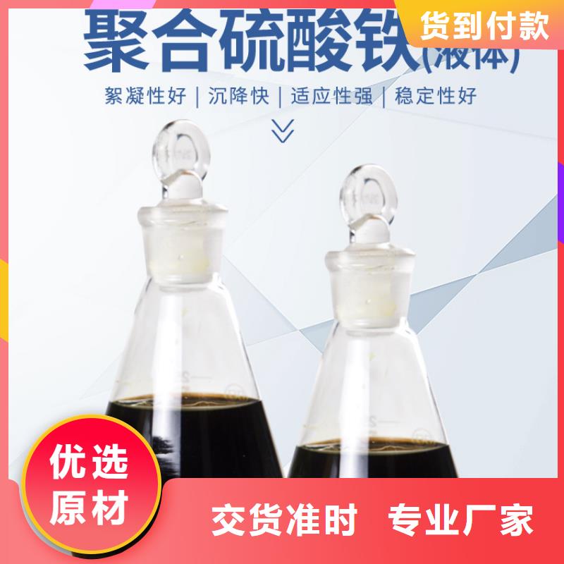 液体聚合硫酸铁价格