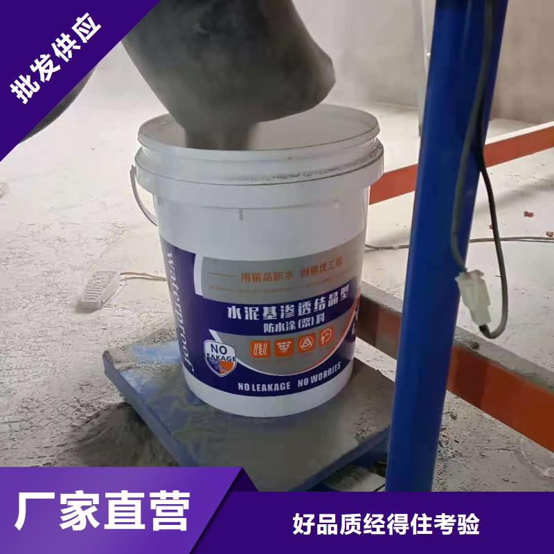 制造生产销售[万雄]水泥基层防水抗渗材料优质防水涂料