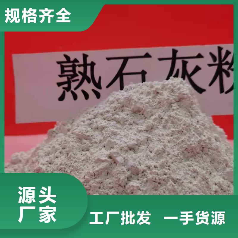 价格合理的高活性氢氧化钙脱硫剂厂家