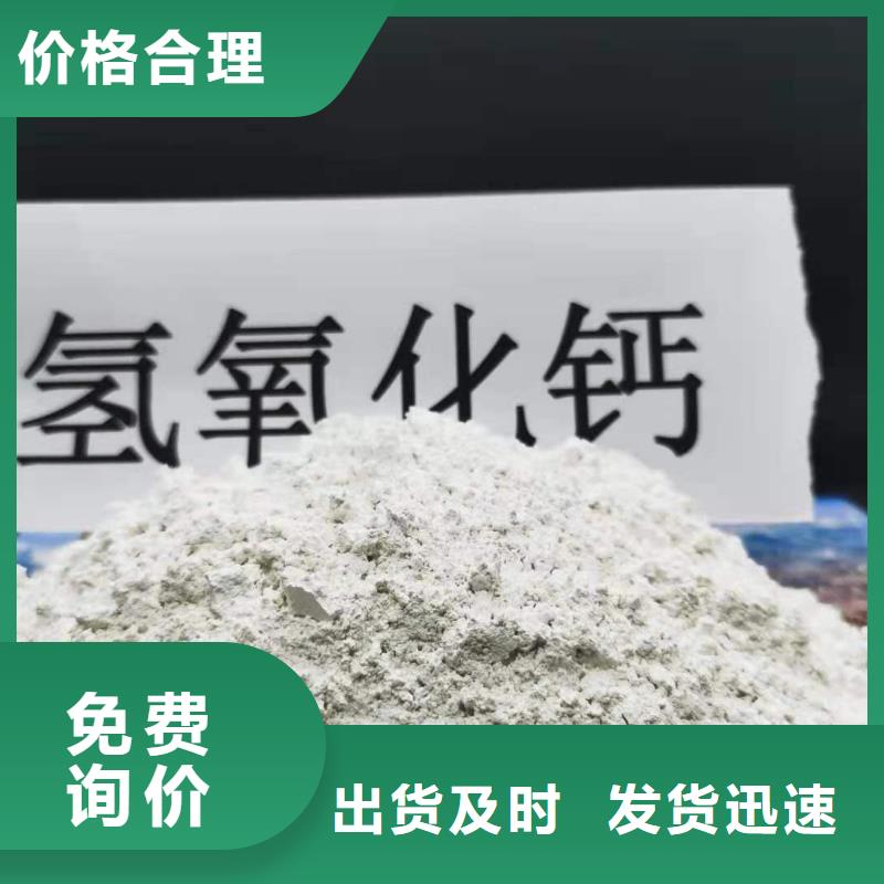 质量好的高活性氢氧化钙