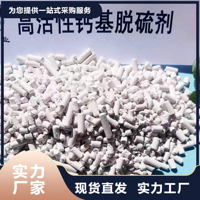 焦化厂用脱硫剂来图定制