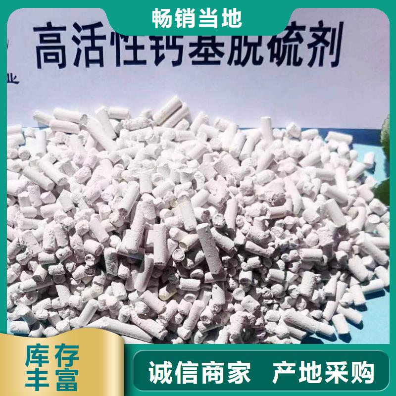 规格全的钙基脱硫剂品牌厂家