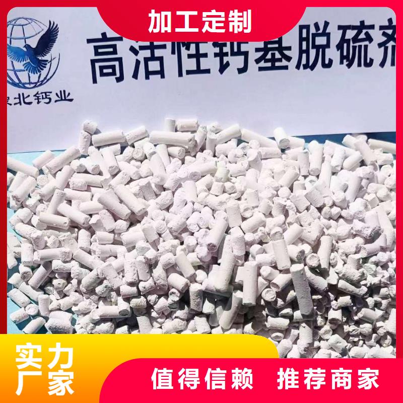 高活性钙基粉状脱硫剂铸造金品