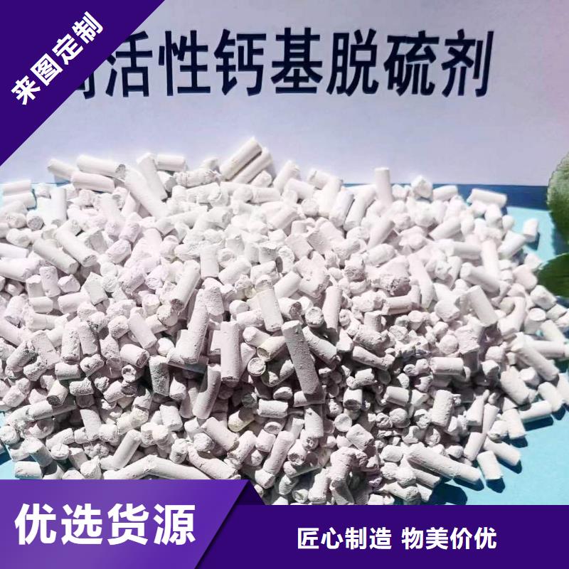 高活性氢氧化钙脱硫剂足量供应