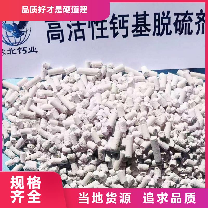 高活性氢氧化钙脱硫剂质量可靠