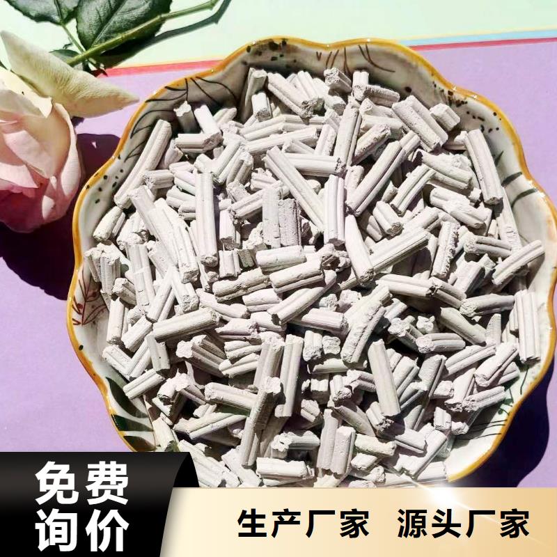 干法脱硫剂现货批发