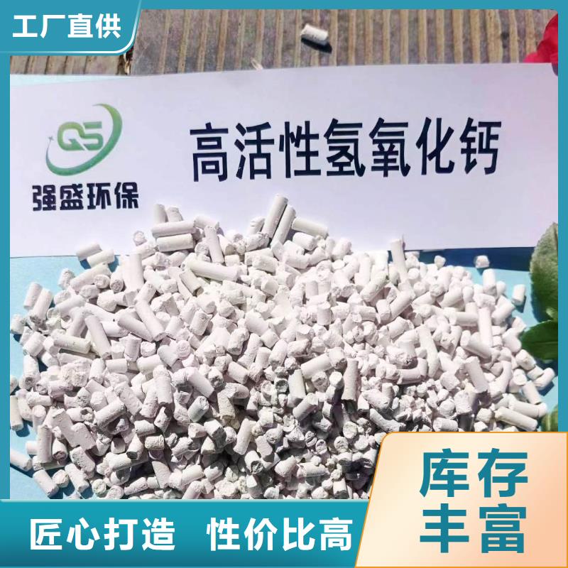 高活性氢氧化钙批发煤化工烟气脱硫剂