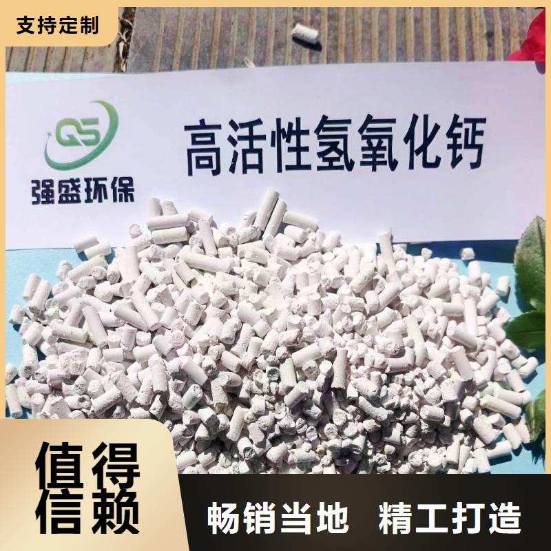 高纯氢氧化钙-用的放心