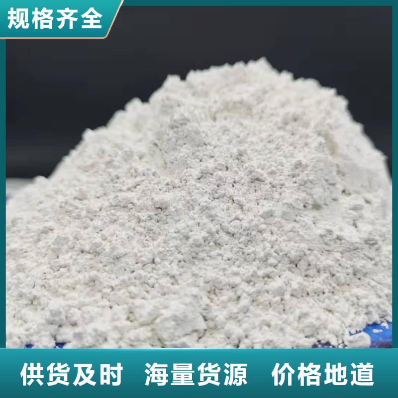 专业厂家<豫北>高活性钙基脱硫剂生产销售
