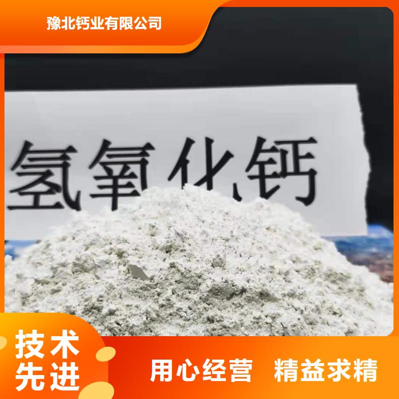 选购(豫北)干法脱硫氢氧化钙优选供货商