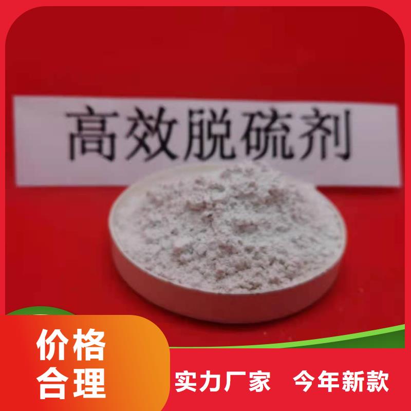 高效钙基氢氧化钙脱硫剂-用的放心