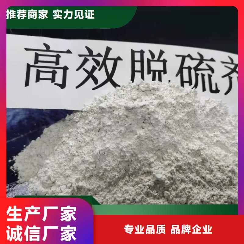 批发冶炼厂专用氢氧化钙脱硫剂_诚信厂家