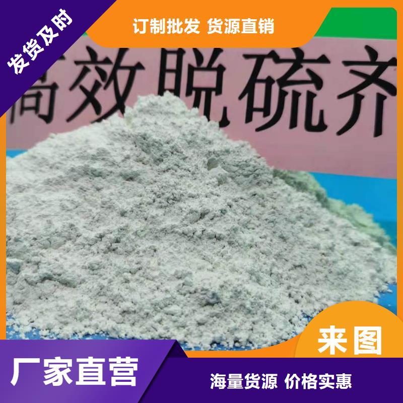 批发冶炼厂专用氢氧化钙脱硫剂_诚信厂家