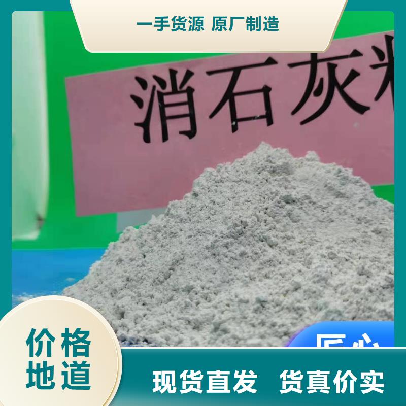 高活性氢氧化钙脱硫剂-高活性氢氧化钙脱硫剂规格全