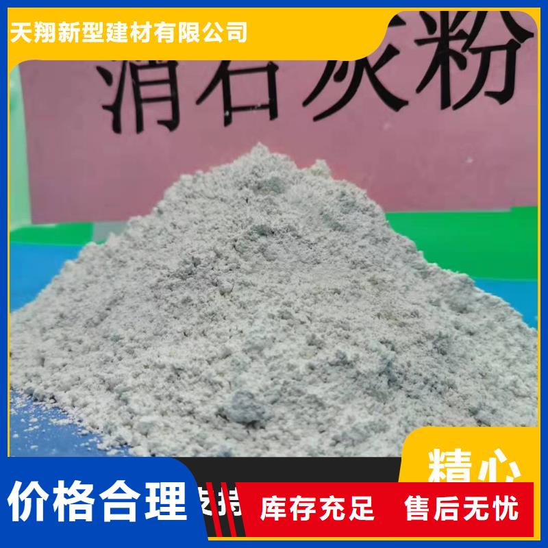 买高活性氢氧化钙脱硫剂注意事项