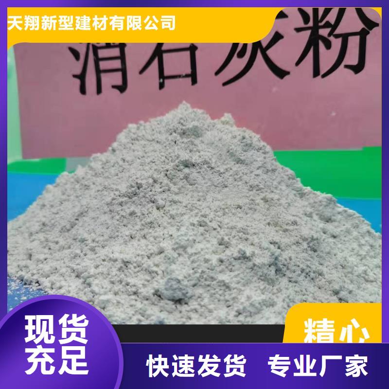 高比表面积氢氧化钙厂家_精益求精