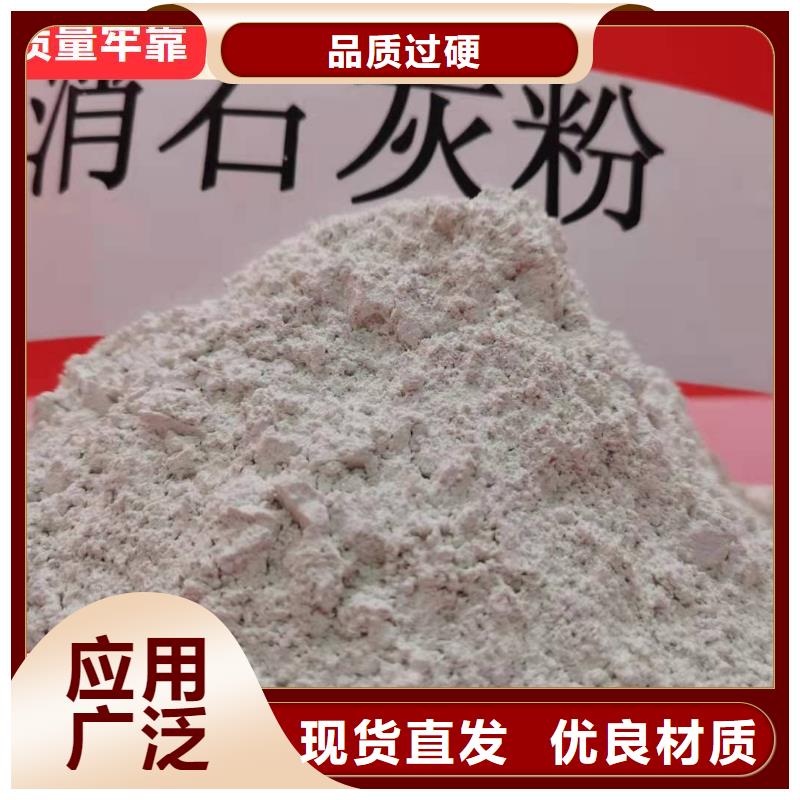 干法脱硫氢氧化钙品牌-报价