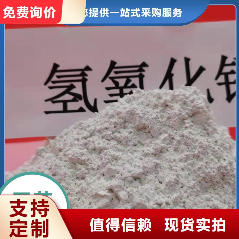 卖高活性氢氧化钙脱硫剂的公司