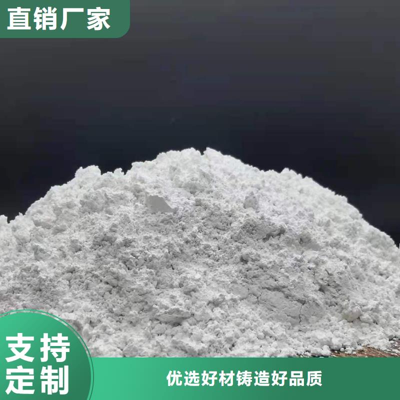 柱状氢氧化钙脱硫剂生产