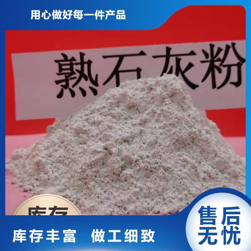 干法脱硫氢氧化钙质量稳定