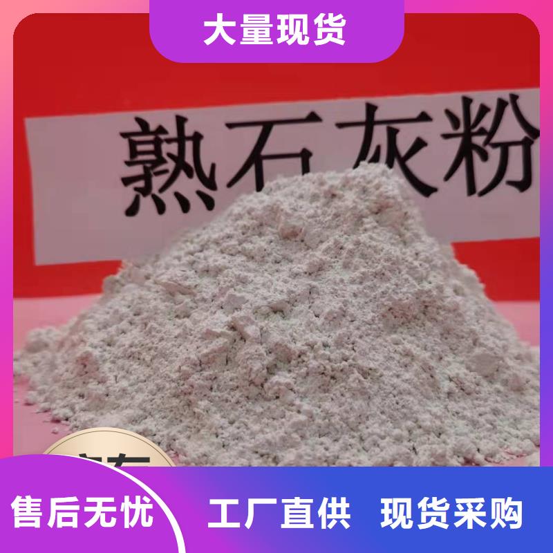 【工业级氢氧化钙】消石灰脱硫剂多种场景适用