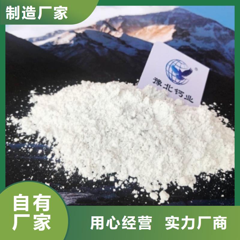 氢氧化钙脱硫剂用于污水处理简介