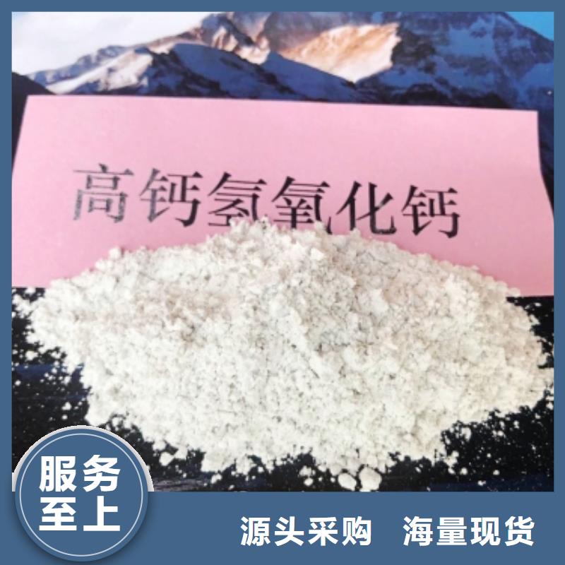 氢氧化钙脱硫剂用于污水处理简介