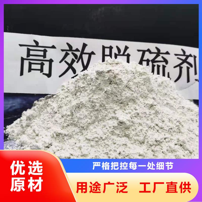 氢氧化钙用于烟气脱硫欢迎咨询