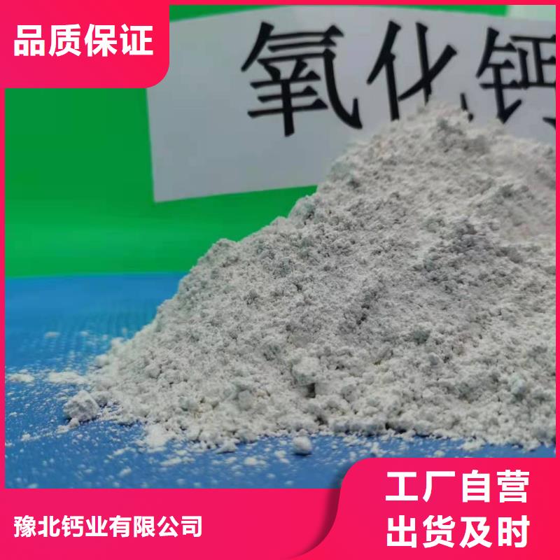 高比表面积氢氧化钙用于土壤中和详解