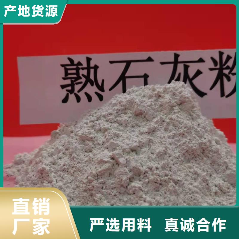 氢氧化钙脱硫剂用于污水处理简介