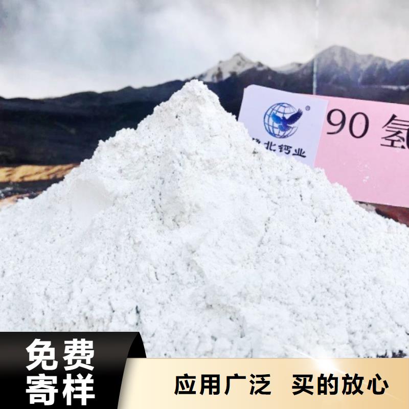 白色氢氧化钙用于烟气脱硫详解