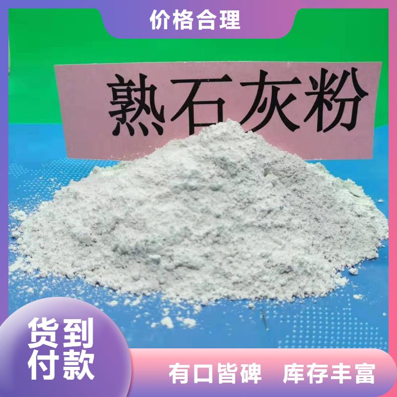 河北灰钙粉24小时发货