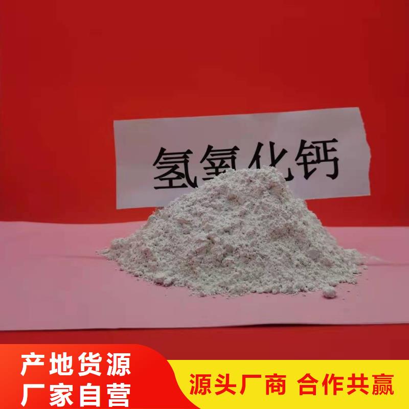 多年专注山西高比表氢氧化钙生产的厂家