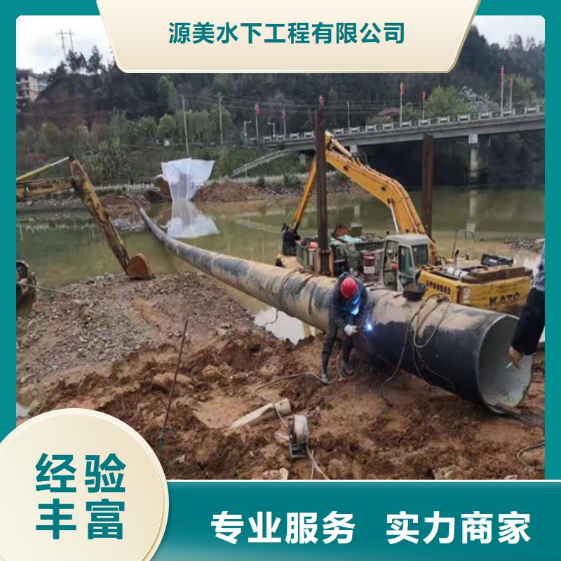 水下安装取水管道质量可靠本地施工公司