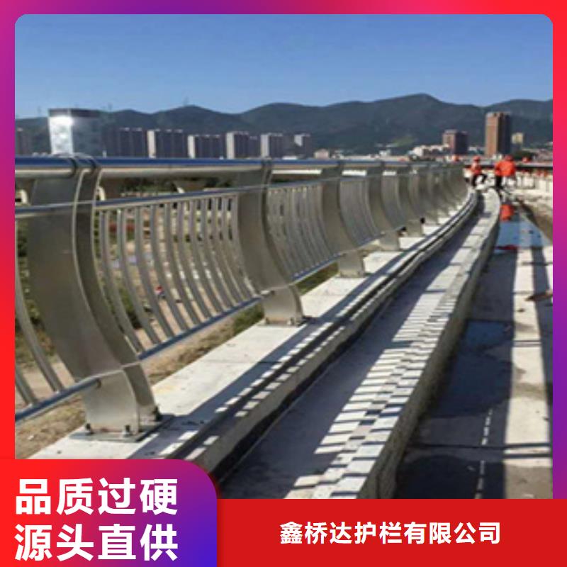 支持加工定制《鑫桥达》不锈钢复合管大桥栏杆价格公道合理