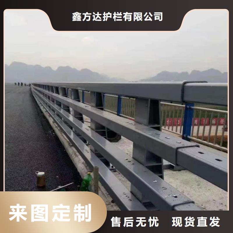 同城鑫方达桥梁护栏不锈钢复合管护栏河道护栏生产厂家