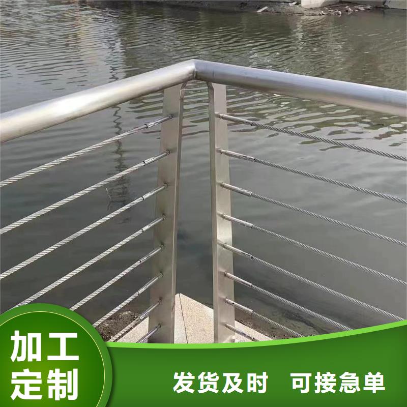 屯昌县不锈钢河道护栏不锈钢钢丝绳河道栏杆非标加工定制