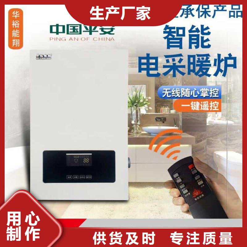 电壁挂炉_【家用电采暖炉】品质值得信赖