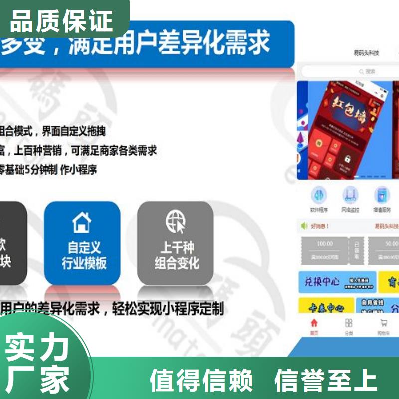 小程序制作_小程序定制工厂采购
