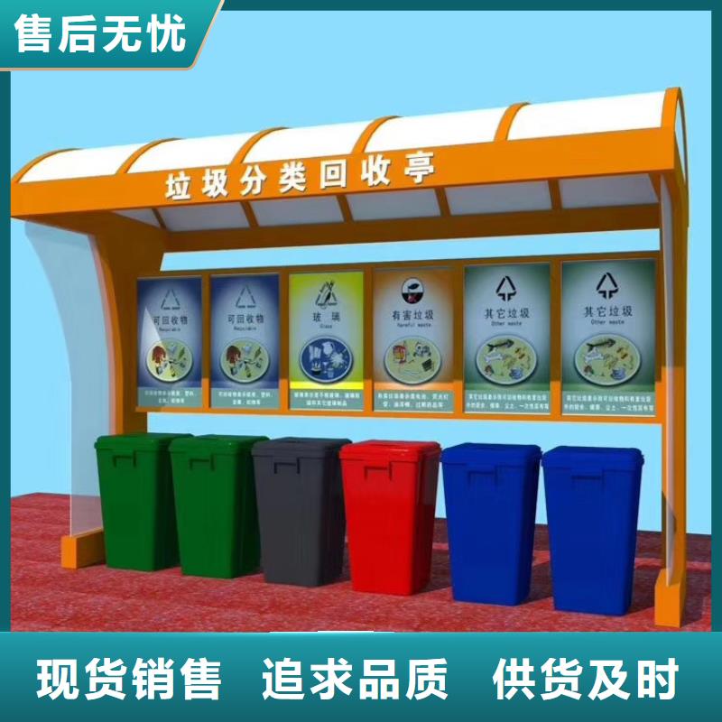 定制《龙喜》回收亭垃圾分类房品质保证