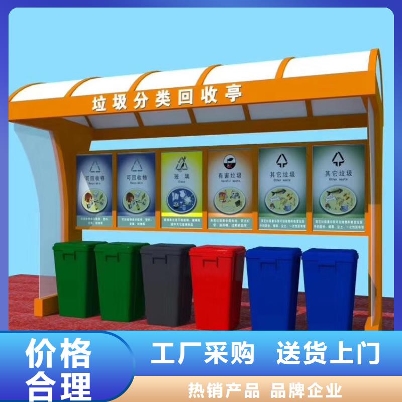 同城[龙喜]智能垃圾箱项目概述发货及时