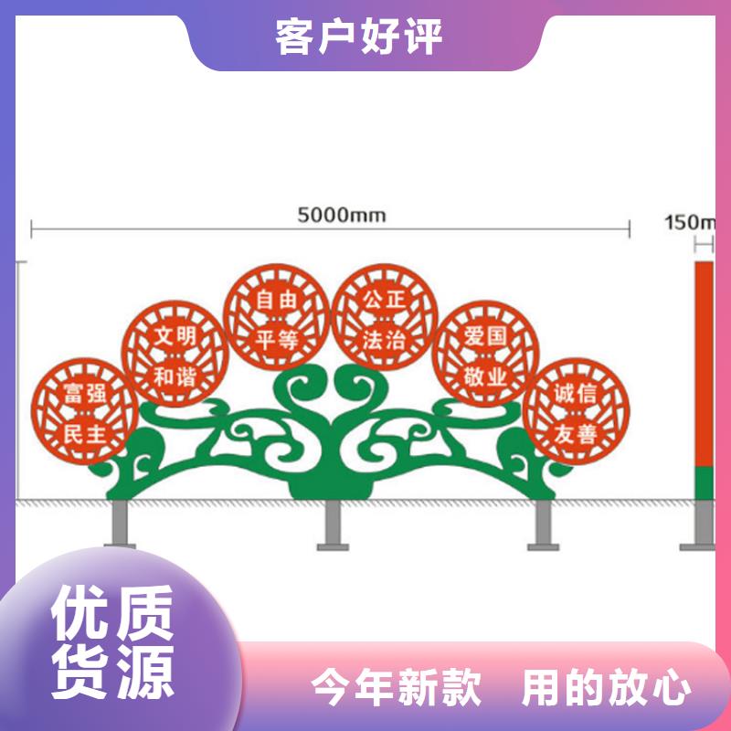 公园价值观标识牌诚信企业