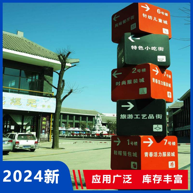 《龙喜》乐东县企业导视牌标识支持定制