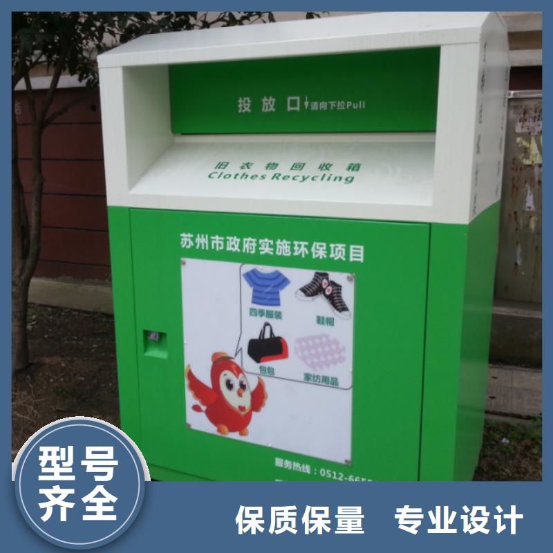 直供(龙喜)公园旧衣回收箱为您服务