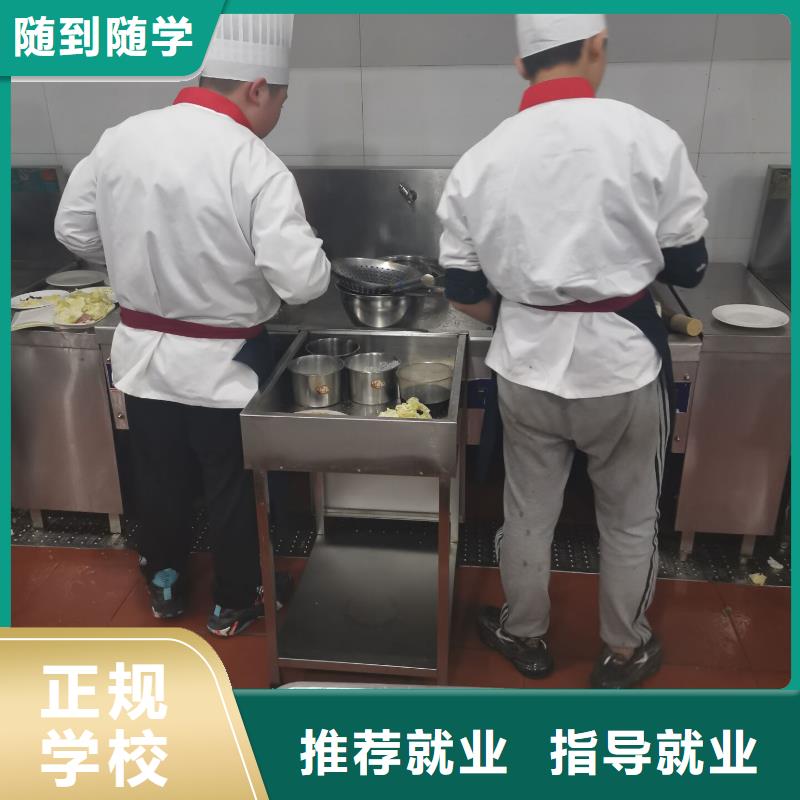 厨师学校【厨师培训学校】保证学会