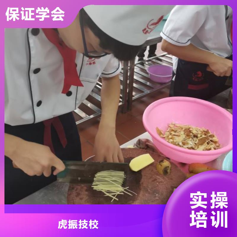 厨师学校【厨师培训学校】保证学会