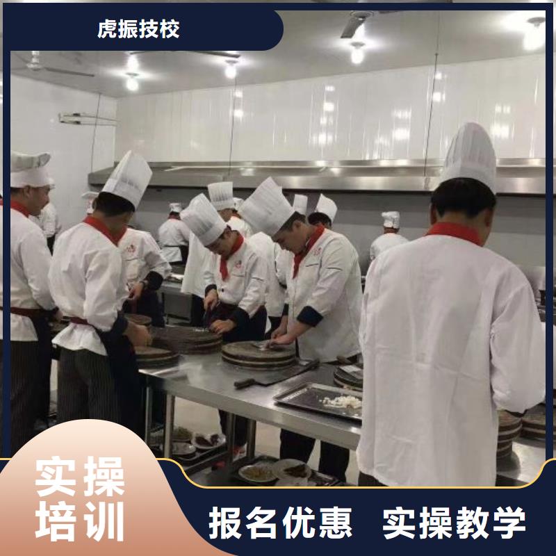 全程实操(虎振)哪个厨师学校常年招生初中没毕业可以学厨师吗