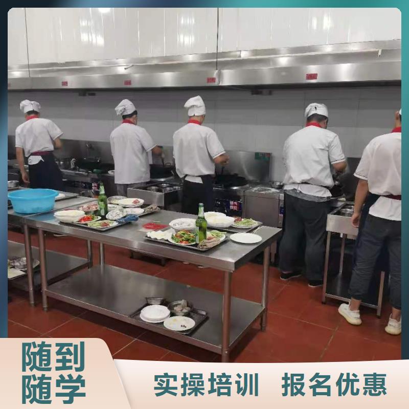 烹饪培训学校【烹饪】指导就业